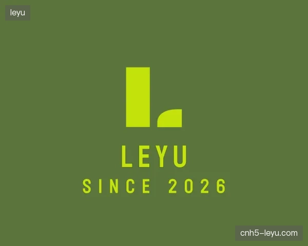 解读leyu官方网站